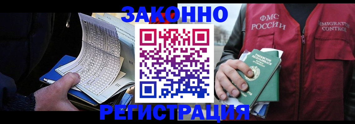 где прописаться в Куртамыше