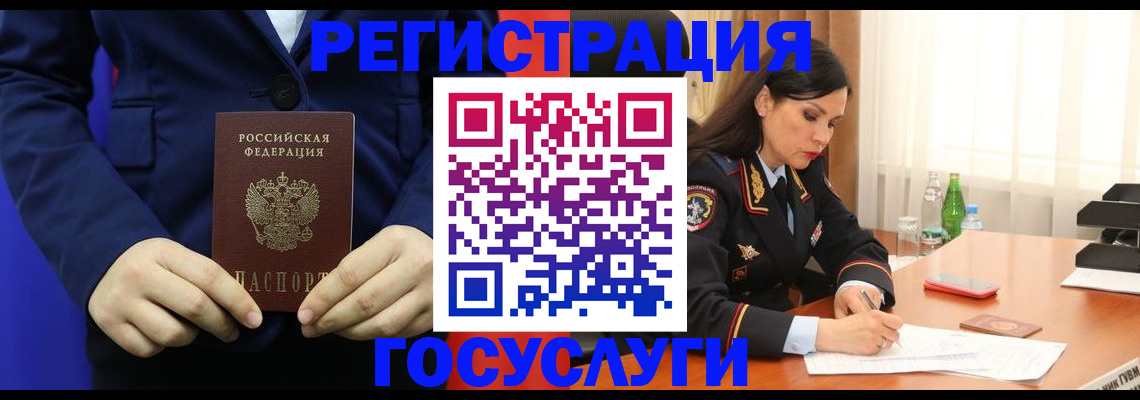 временная регистрация законно в Куртамыше